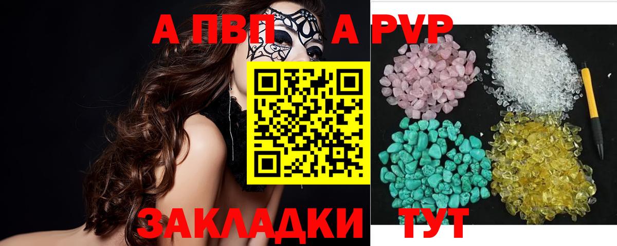 Alfa_PVP  APVP СК  Alpha-PVP Соль  Alpha-PVP мука  Вход с VPN  где купить наркоту  Евпатория 