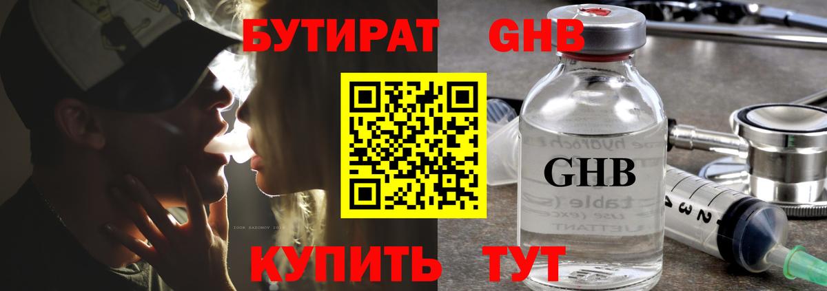 Амфетамин   MDMA  Каннабис  Меф   Евпатория  ГАШИШ  Вход с VPN  Марихуана 
