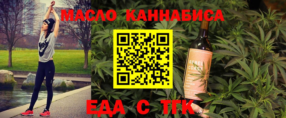 Canna-Cookies марихуана Евпатория