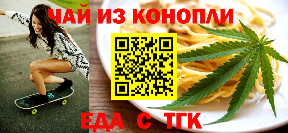 Печенье с ТГК конопля  Вход с VPN  Евпатория 
