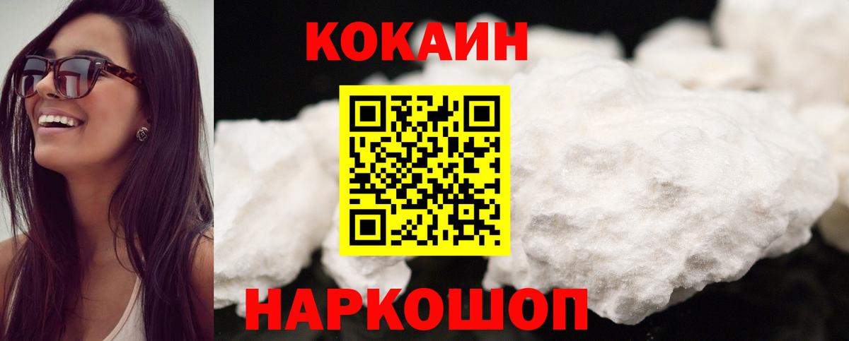 Кокаин Columbia Евпатория