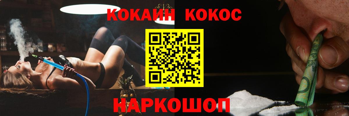 Cocaine  Вход с VPN  Евпатория  Cocaine 97% 