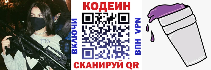 сколько стоит  нарко площадка Telegram  Codein напиток Lean (лин)  Евпатория  OMG вход 