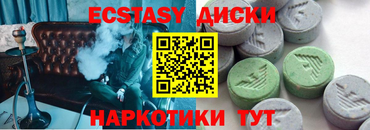 Ecstasy 300 mg  Вход с VPN  Евпатория 