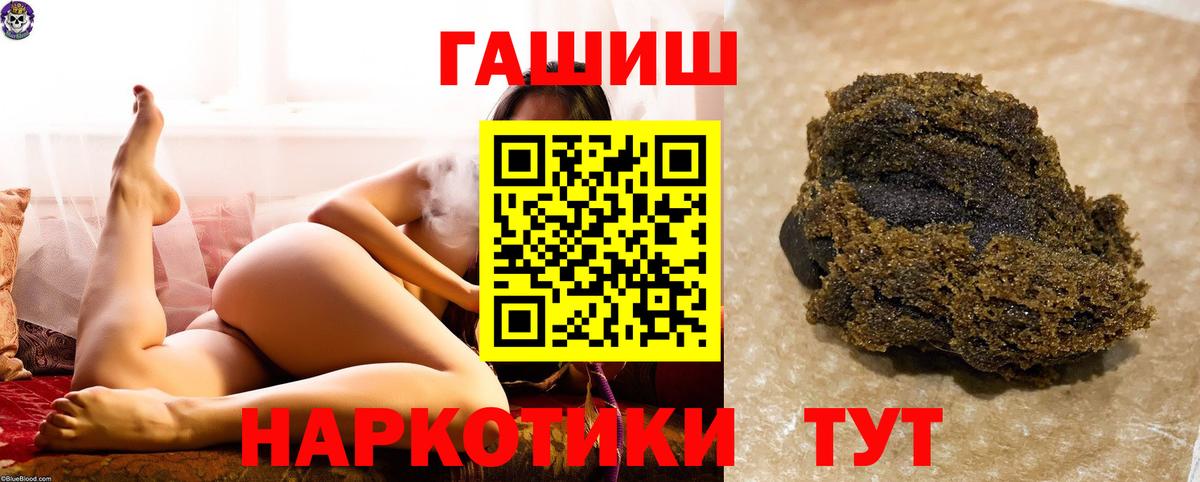 Евпатория  наркошоп  Вход с VPN  ГАШ VHQ  ГАШИШ убойный 