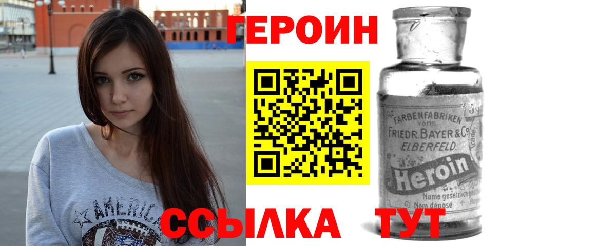 Евпатория  ГЕРОИН афганец  Вход с VPN 