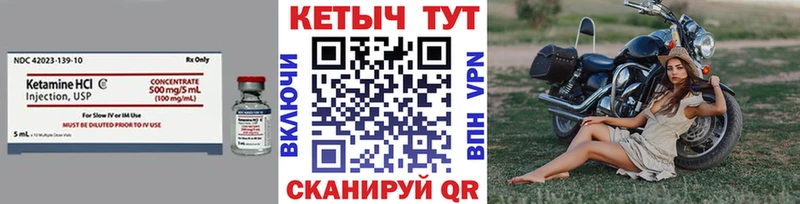 КЕТАМИН ketamine  что такое   Евпатория 