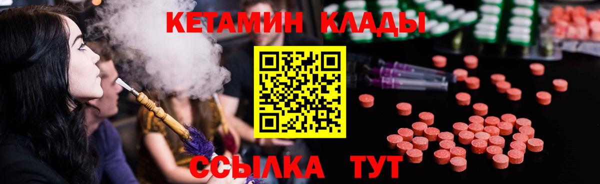 Кетамин VHQ  Вход с VPN  КЕТАМИН ketamine  нарко площадка Telegram  Евпатория 