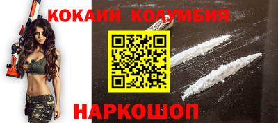 кокаин премиум Малоярославец
