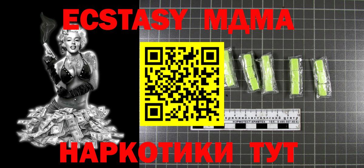 MDMA crystal Евпатория