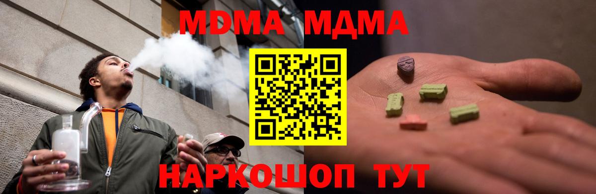 Евпатория  MDMA  Вход с VPN  MDMA VHQ  МДМА молли 