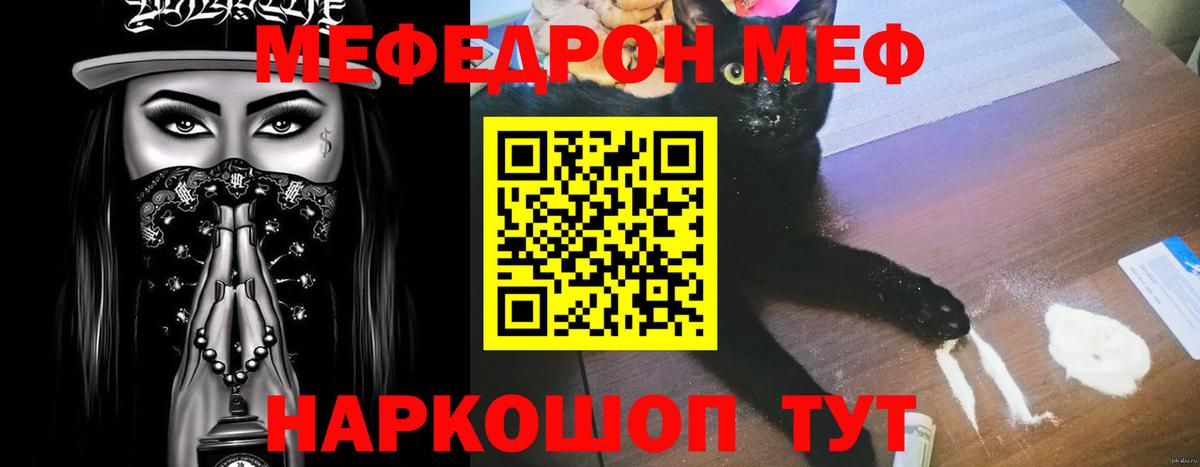 Евпатория  Мефедрон мяу мяу  Вход с VPN  Меф VHQ 