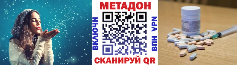 Метадон мёд  Евпатория 