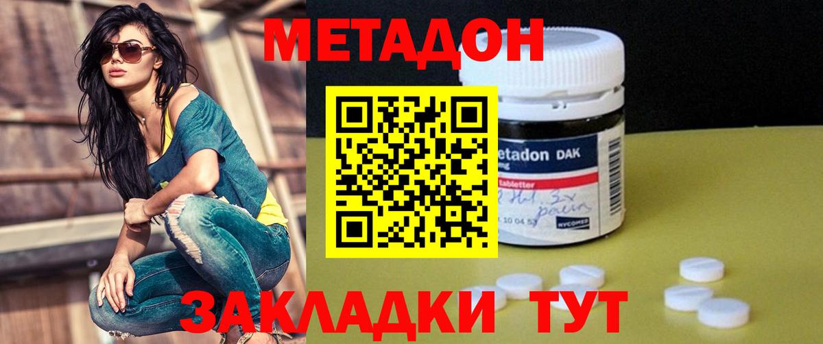 блэк спрут зеркало  Метадон мёд  Вход с VPN  Метадон methadone  Евпатория 