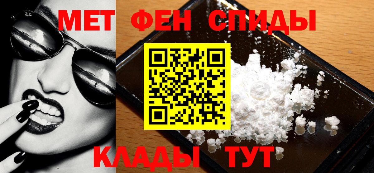 Первитин  Вход с VPN  Евпатория  МЕТАМФЕТАМИН витя 