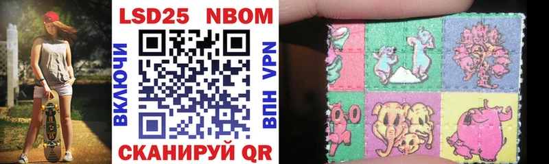 Марки NBOMe 1500мкг  купить  сайты  Евпатория 
