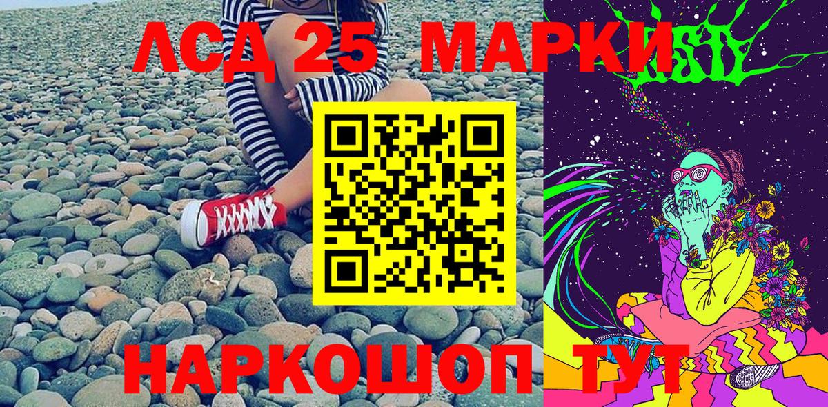 Евпатория  Марки N-bome 1,5мг  Марки N-bome 1,5мг  Вход с VPN 