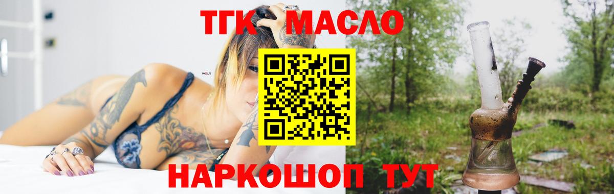 Дистиллят ТГК THC oil  Вход с VPN  Евпатория  ТГК THC oil 
