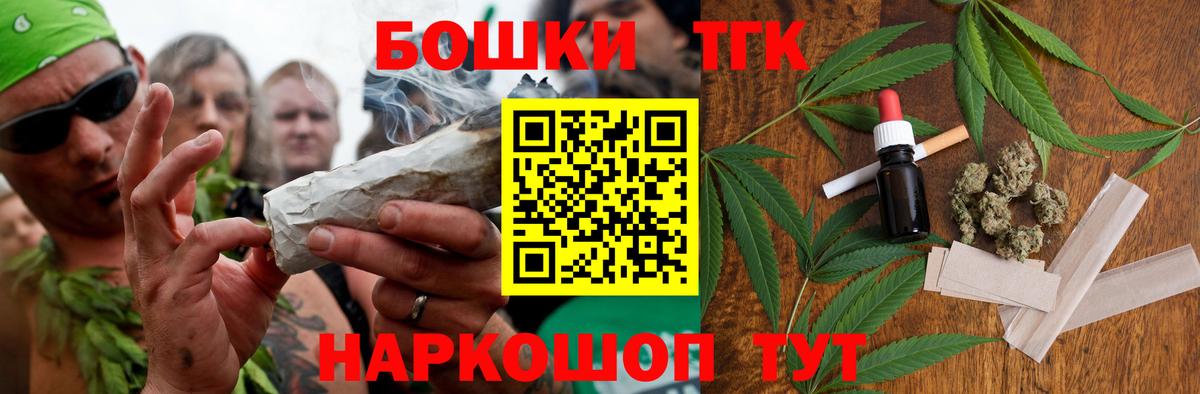 Конопля THC 21% Евпатория